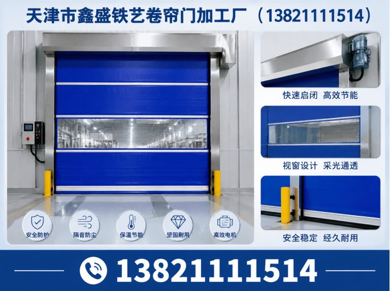 东丽区天津卷帘门展示图